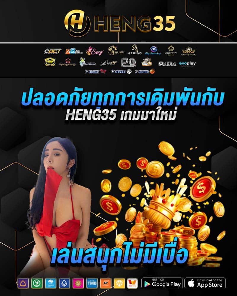 heng35
